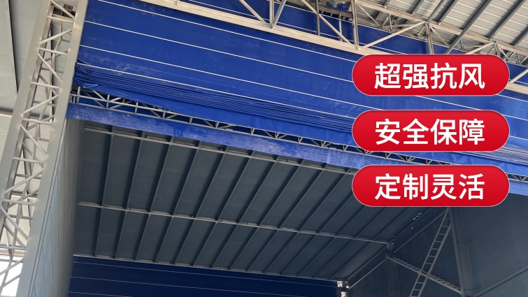 薩都奇柔性大門，讓您的工廠更安全