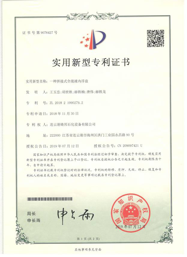 優(yōu)質(zhì)證書(shū)